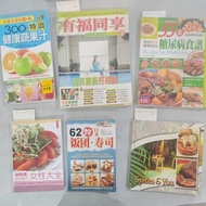 USED QF4-917-PIN4 Various Cooking Books~Diabetes Recipe/Blessed Share
