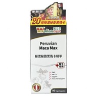 WholeLove Plus - 愛完全極濃秘魯黑瑪卡精華90粒