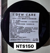 I DEW CARE 果凍面膜