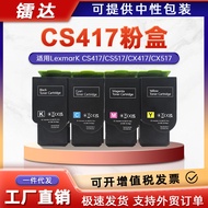 Suitable for 71B1HK0 League CS417 Powder Cartridge CS517de CX417de CX517de Toner Cartridge