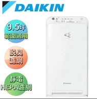 （全新未拆）DAIKIN大金【MC40USCT】9.5坪 閃流空氣清淨機 原價12900元 只賣5999元（價格含運費）