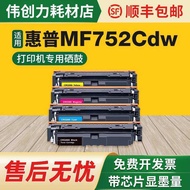 With Chip Suitable for Canon MF752CDW Selenium Drum Powder Box CRG069 Printer Ink Powder Box