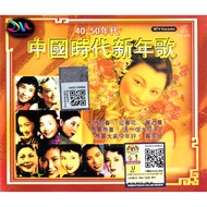 CHINESE NEW YEAR SONG 40-50 年代 中国时代新年歌 CNY VCD MTV KARAOKE