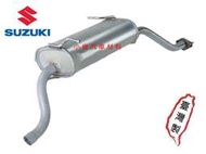 昇鈺 SUZUKI  馬上發 好伙伴 1.3 後段 消音器 排氣管