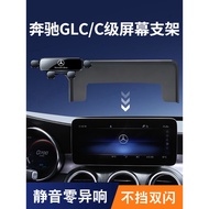 Suitable for Mercedes-Benz GLC/V-Class/C-Class Mobile Phone Car Holder 300/260 Screen Navigation Mob