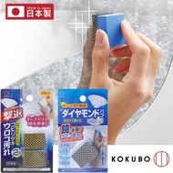 A052 💎日本製KOKUBO小久保鑽石海綿 - 鏡子 玻璃 磁磚適用 220926