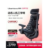 Leisure LiberNovo Dynamic Ergonomic Chair Ergonomic Chair Computer Chair Office Chair Gaming Chair S