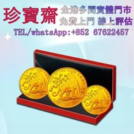 高價求：2022年香港虎年生肖金幣套裝  金幣 銀幣 97紀念金幣 楓葉金幣 袋鼠金幣 富格林金幣 英女皇訪港金幣 建國30週年紀念金幣 熊貓金幣 樹熊鉑金幣 南非克魯格金幣 鉑金幣 袋鼠鉑金幣 生肖