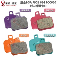Suitable for Car Power House Big Crab 9GA F901 Tiger Huanglong Brake Pad Brake Pad Disc Brake Pad