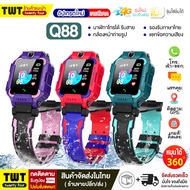 ใหม่!【ส่งไว1-2วัน】Q88 Q19 Q12 Smartwatch รุ่นขายดี นาฬิกาไอโมเด็ก ใส่ซิมได้ กันน้ำ นาฬิกาโอโม่ นาฬิก