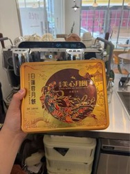 香港美心低糖莲蓉月餅 、雙黃白莲蓉月餅
