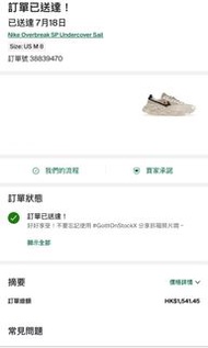 Nike Overbreak SP Undercover Sail US M8