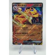 Lizardon ex (Charizard ex) From The Set Pokémon 151006/151 RR Pokemon China