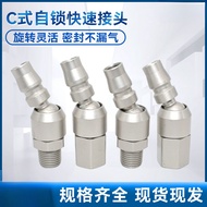 Pneumatic C Type Universal Rotating Quick Connector Male Plug PM20 PF20 Spray Flexible Rotating Conn