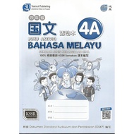 国文活动本 4A SJKC KSSR Semakan (Pan Asia, Malay) [Buku Aktiviti Bahasa Melayu SJKC 4A KSSR Semakan]
