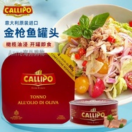 Italy Imported Goldfish Cariboo Canned Brand Callipo Olive Oil Instant Tuna
