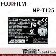 【數位達人】Fujifilm 富士 公司貨 NP-T125 原廠電池 裸裝 / for GFX50S 用