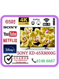 65吋 4kSmartTV SONY KD-65X8000G 電視