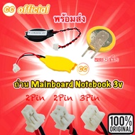 ✅ ถ่าน BIOS Mainboard Notebook Battery CR2032 CR2025 CR2016 CR1220 #CC