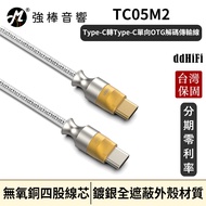 ddHiFi TC05M2 Type-C To One-Way OTG Decoding Transmission Cable | Strong Audio | Type C to HDMI | HD