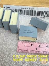 (แพ็ค2ชิ้น) C 0.1UF 1600V 100nF 104PF แบรนด์KEMET อิตาลี คาปาซิเตอร์ 100nF ขาห่าง22มิลเทาเหลี่ยม C0.