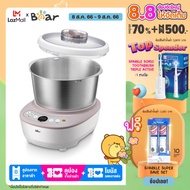 BEAR Electric Dough Mixer 5L แบร์ เครื่องนวดแป้งอเนกประสงค์ รุ่น BR0045 ไม่ต้องเสียเวลานวดแป้งให้เมื่อยมือ เครื่องนวดแป้งอัตโนมัติ pink One