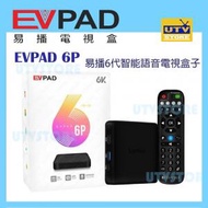 EVPAD 6P 4+64GB 智能語音電視盒