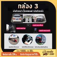 กล้องติดรถยนต์4K GPS WIFI 10นิ้ว เครื่องบันทึกวิดีโอรถ มุมกว้าง 170 °กล้องหน้า+กล้องหลัง+กล้องถอยจอด