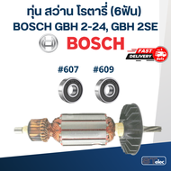 ทุ่น สว่านโรตารี่ BOSCH GBH 2-24 2SE (6ฟัน)