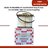 Isuzu 8-98149982-0 Solar Oil Filter D-max 2.5-3.0 (VGS) 2007-11 Large Paper Type