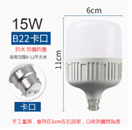 DDS - LED節能燈泡B22卡口（15W超亮燈泡卡口 黃光）#N249_ 005_ 161