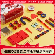 猫太子 磁铁教具科学实验套装小学生用二年级下册指南针u型条形马蹄形吸铁石悬浮儿童物理玩具学具全套 大号