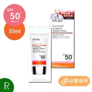 DR.WU - 達爾膚 溫和低敏物理防曬乳 SPF50+/PA++++ 35ml [成人幼童適用][0046][平行進口]