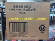 現貨 全新未拆 日版 魂商店限定 聖鬪士聖衣神話 APPENDIX 黃金聖衣箱 Vol.3 天蠍 天秤 射手 貴鬼