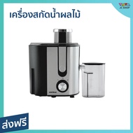 เครื่องสกัดน้ำผลไม้ HAFELE กำลังไฟ 600 วัตต์ ทำความสะอาดง่าย JUICE EXTRACTOR ECOM-154 - สกัดน้ำผลไม้ เครื่องสกัดน้ำ คั้นน้ำส้ม คั้นน้ำผลไม้ ทีคั้นน้ำผลไม้ คั้นน้ำแยกกาก ที่คั้นแยกกาก เครื่องแยกกาก เครืรองแยกกาก เครืีองแยกกาก