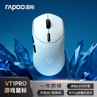 雷柏（Rapoo）VT1PRO双高速版 中小手无线/有线双模游戏鼠标 轻量化设计原相3398引擎支持4K+8K回报率 白色