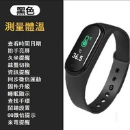 全城熱賣 - M4pro智慧體溫檢測手環（M4pro體溫版黑色FitPro）