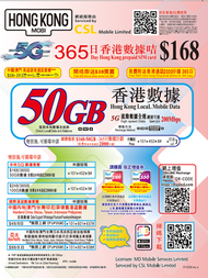Hong Kong Mobi CSL 5G 365日 香港數據年卡 50GB + 2000分鐘本地通話 (開咭即送$38獎賞/可增值漫遊套餐)
