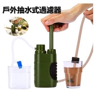 Outdoor Outdoor Equipment Outdoor Single Soldier Water Purifier Camping Portable Water Purifier Outdoor Filter Emergency Direct Drinking Field Survival Portable Filter Drinking Water Purifier