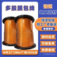 Filem Berbilang Helai Poliester Polimida Berbilang Helai Imine 1-10000 Pembalut Pembalut Wayar Pemba