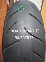 品相新 190 50 17 後輪 DUNLOP ROAD SMART Ⅱ 2 聰明胎 19y