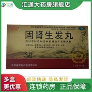 Junhong Solid Kidney Hair Growth Pills 2.5g * 14 Bags/Box Junlong 0402