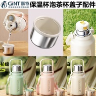 GINT/GINT Large-Capacity Thermos Cup Stainless Steel Children Water Cup Large Water Bottle Lid Unive
