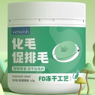 VETWISH 唯特仕冻干猫草片Hairball Relief