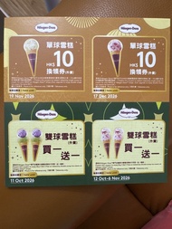 Haagen-Dazs 單球/雙球雪糕換領券 (多張)