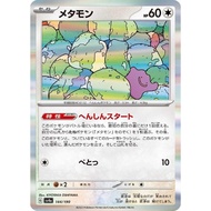 Ditto 144/190 Pokemon Card Japanese (LP)