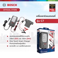 Bosch เครื่องชาร์จแบตเตอรี่ รุ่น C7