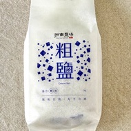 洲南鹽場_日曬粗鹽