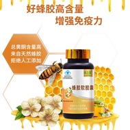 Green Lotus Propolis Soft Capsules Enhance Immunity Adult Middle-aged Elderly Blue Hat Certification
