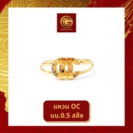 GGOLD แหวนทองคำแท้ 0.5 สลึง ลายOC-เพชรตัด [G-00751] ผ่อน LazPayLater ได้